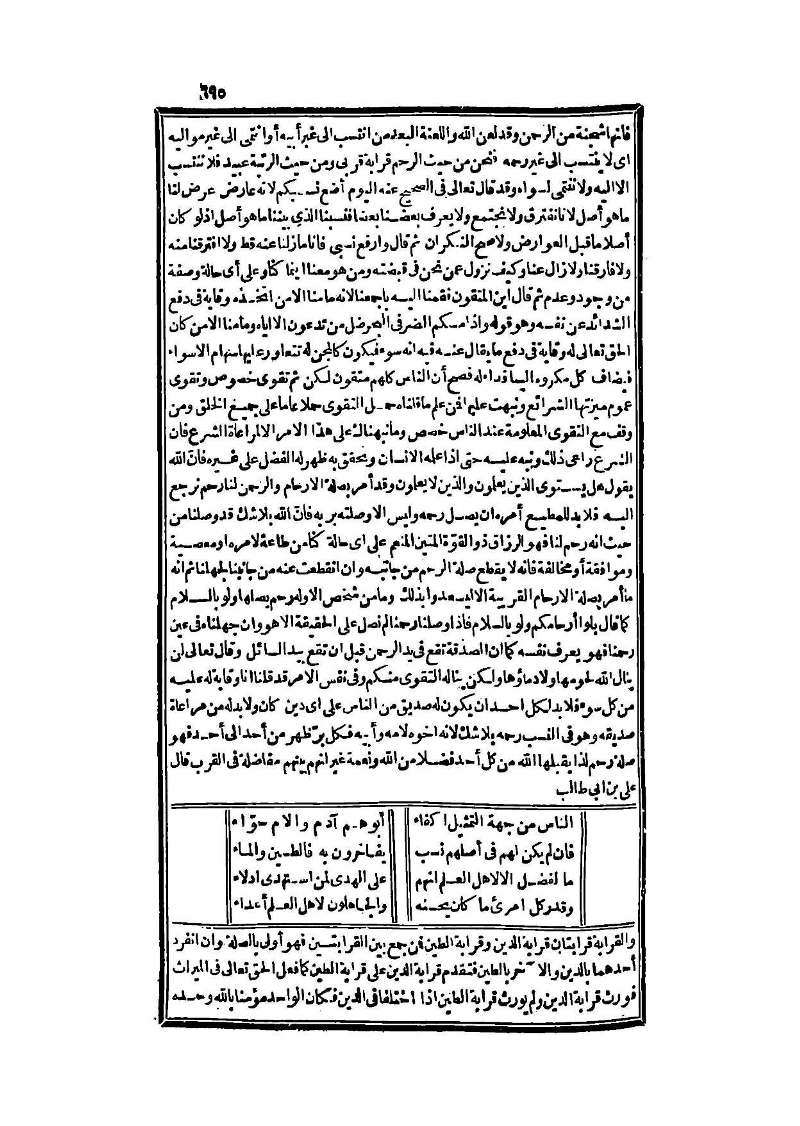 futmak.com - Page 695 - from part Three of the second Boulaq edition